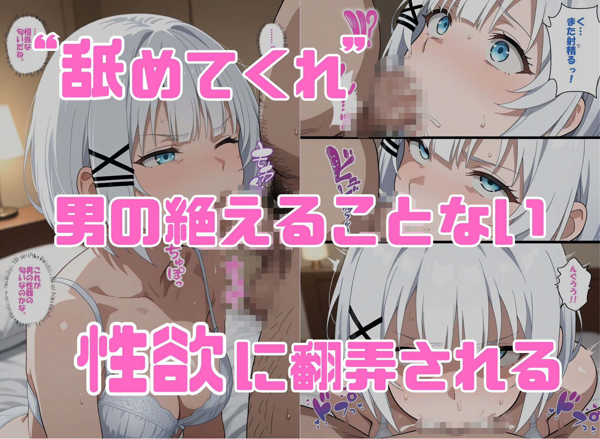 寝取られ女子 弱みをネタに支配された シ〇スタ サンプル画像4