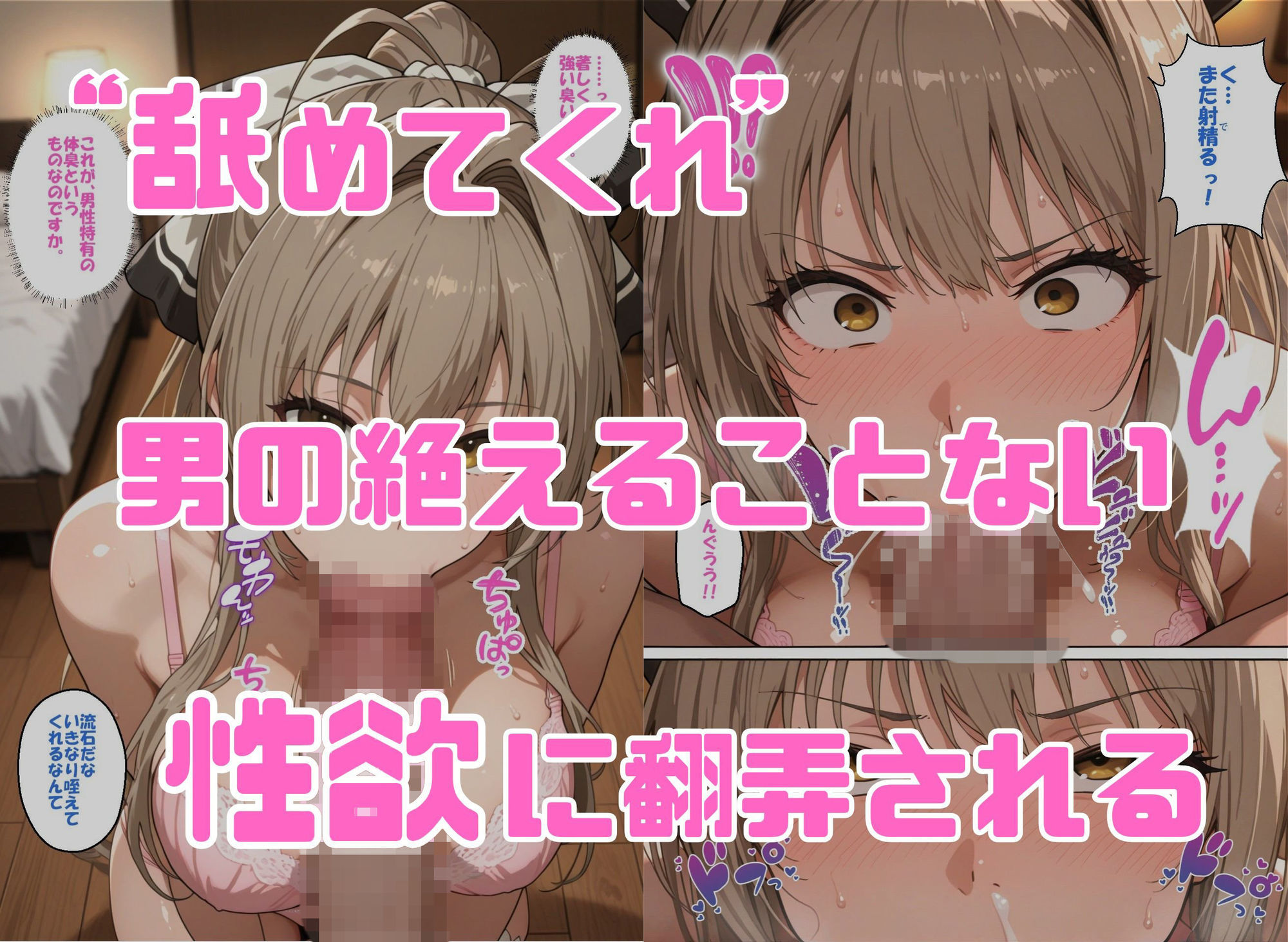 寝取られ女子 弱みをネタに支配された 千〇いすず サンプル画像3