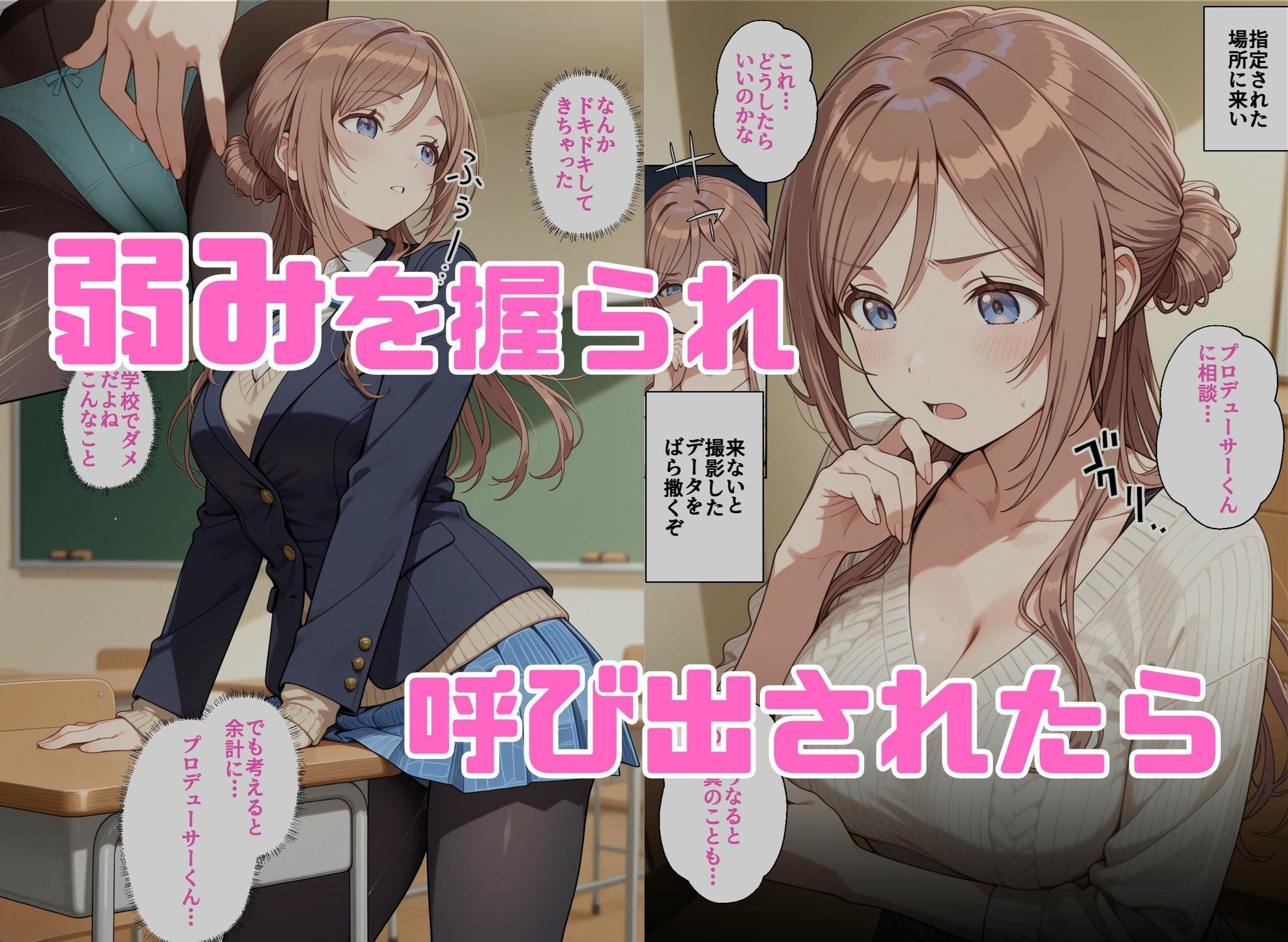 寝取られ女子 弱みをネタに支配された 姫〇莉波 サンプル画像1