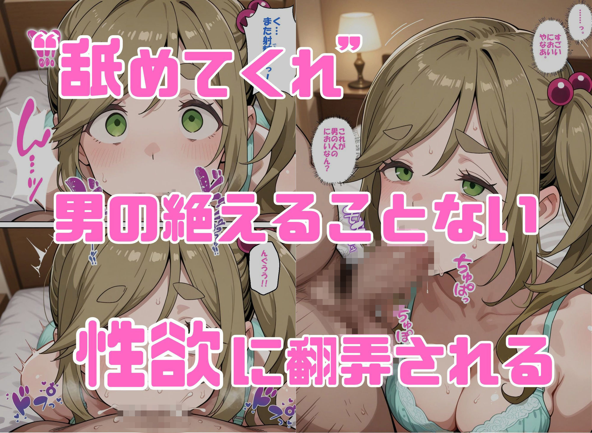 寝取られ女子 弱みをネタに支配された 犬〇あおい サンプル画像3