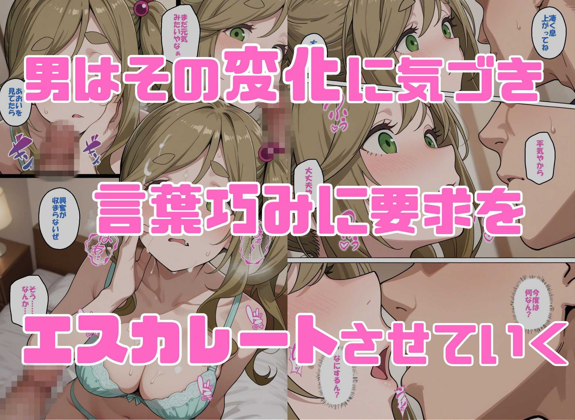 寝取られ女子 弱みをネタに支配された 犬〇あおい サンプル画像6