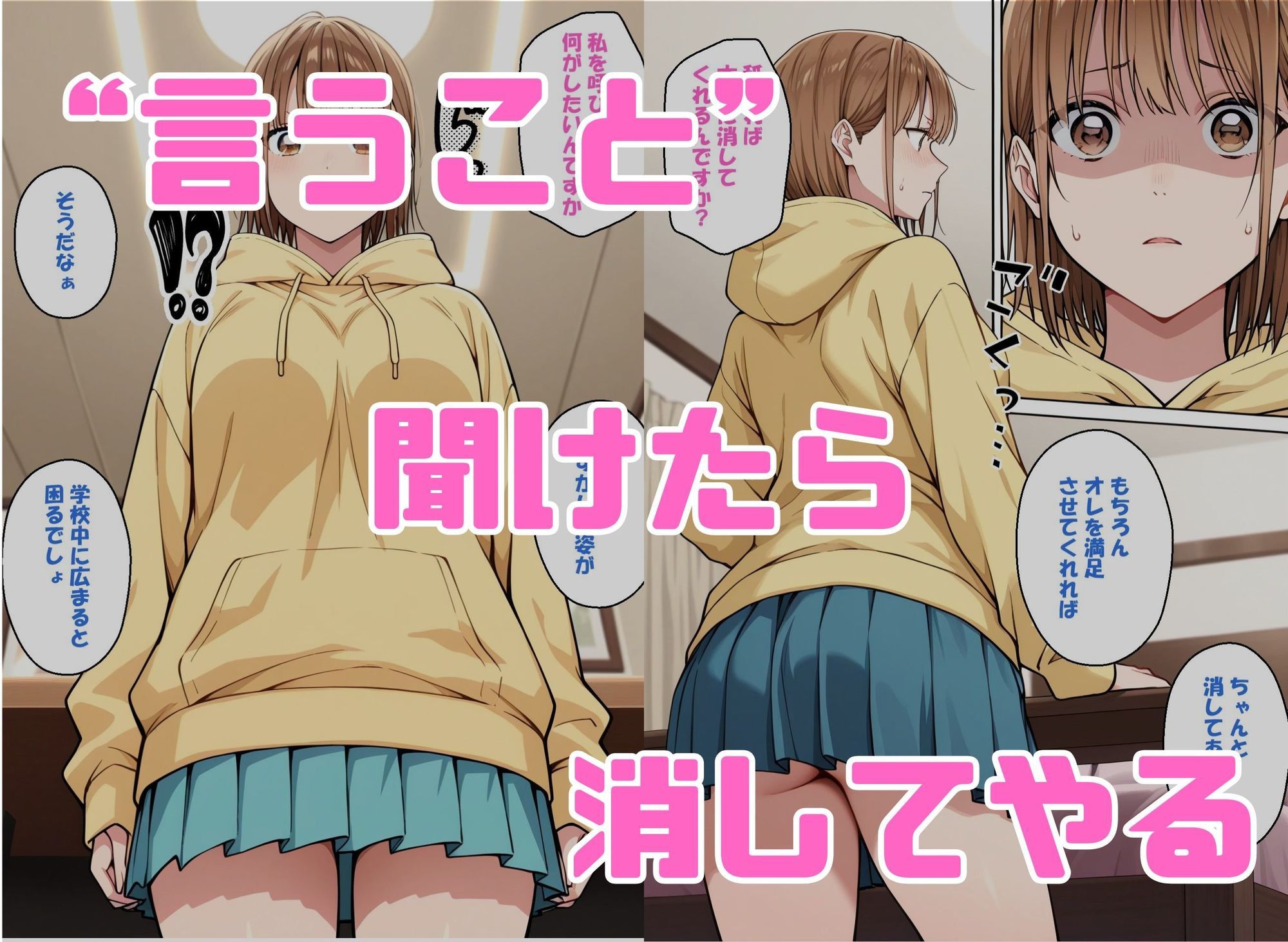 寝取られ女子 弱みをネタに支配された 鹿〇千夏 サンプル画像2