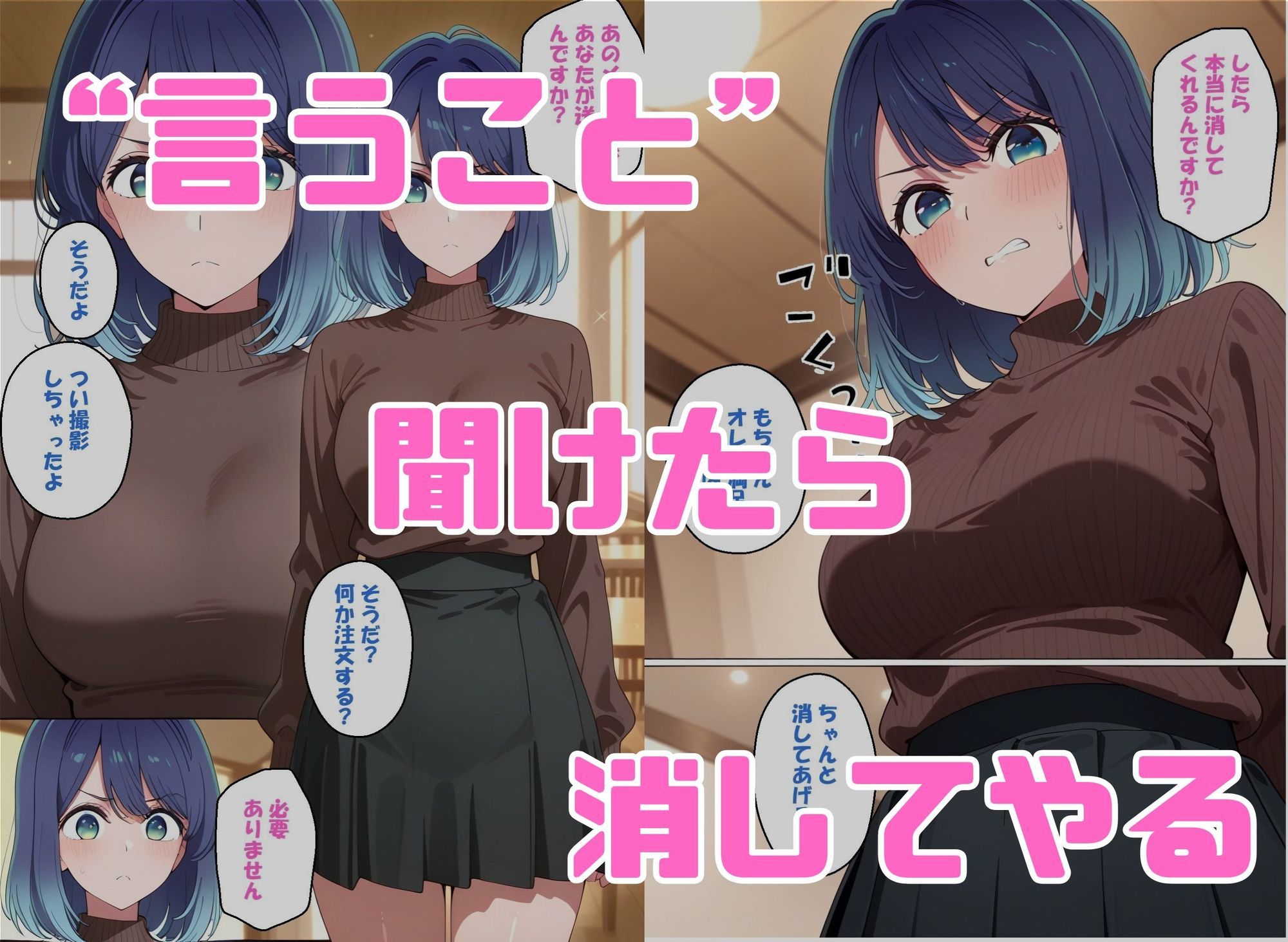 寝取られ女子 弱みをネタに支配された 黒〇あかね サンプル画像3