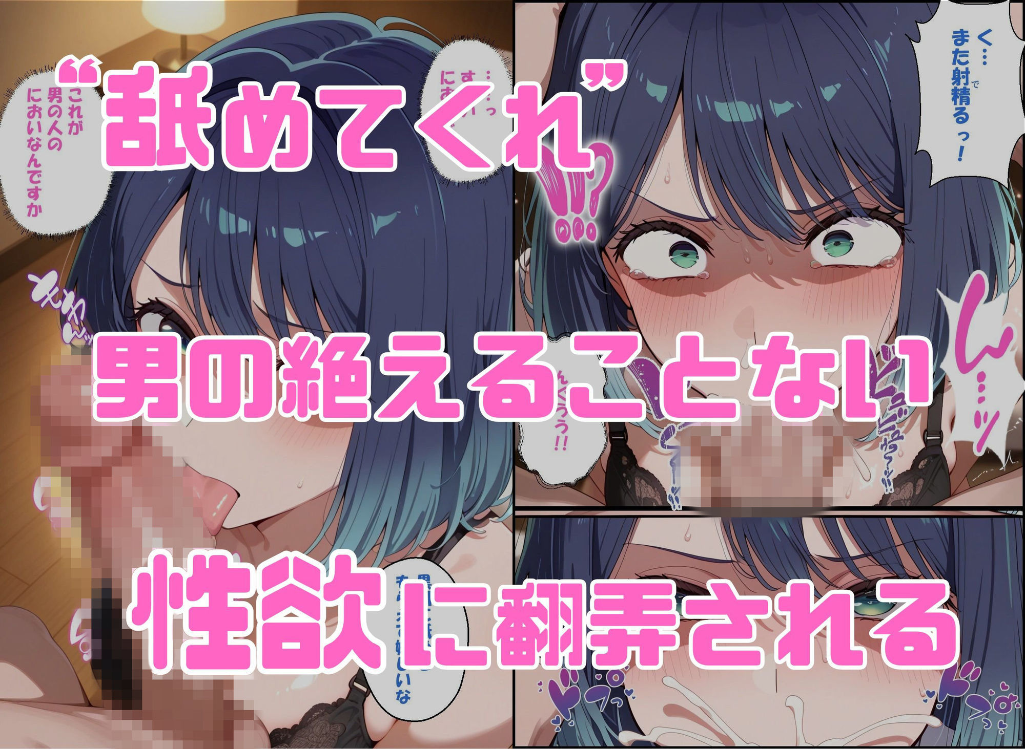 寝取られ女子 弱みをネタに支配された 黒〇あかね サンプル画像4