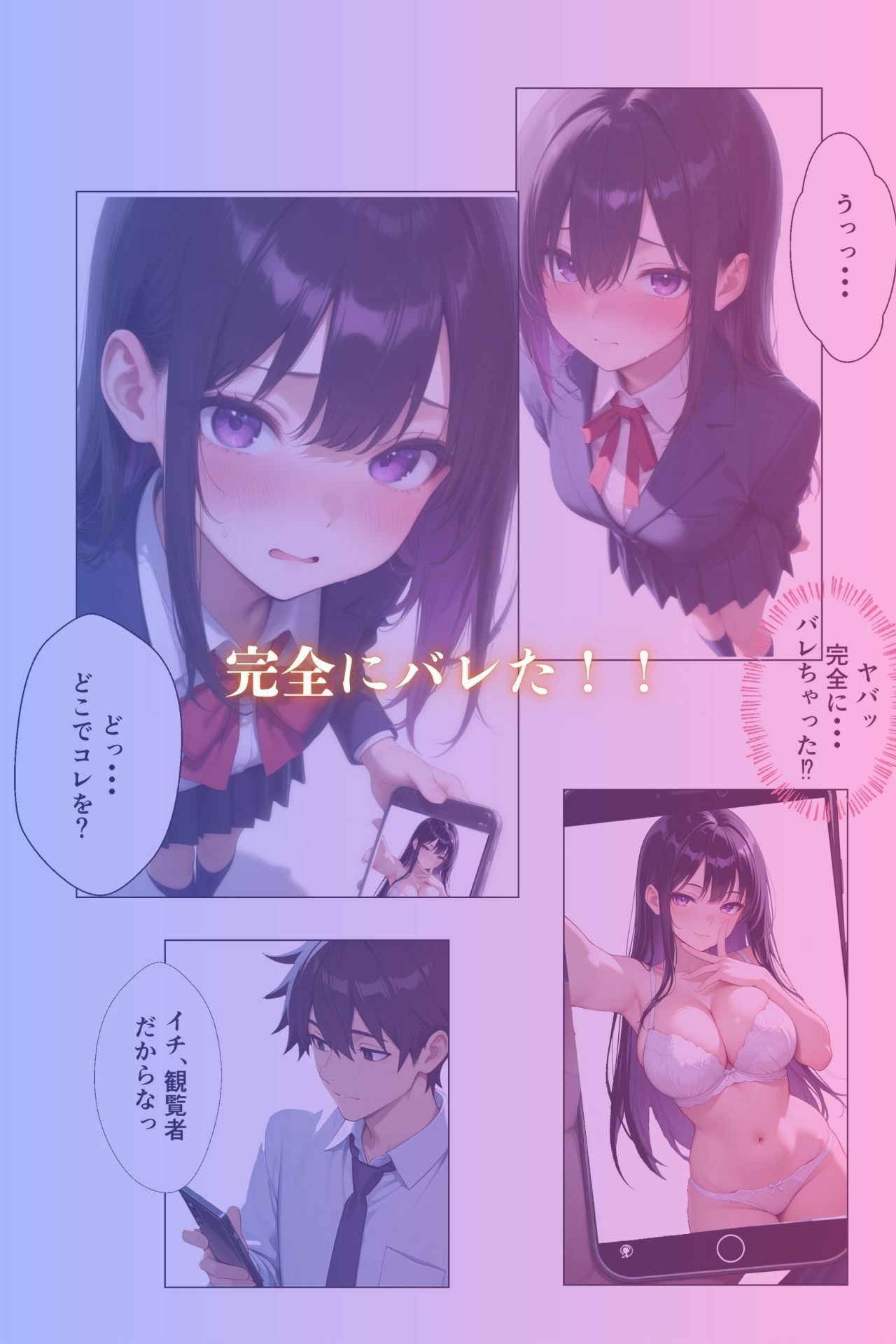 寝取られ学級委員長  〜裏垢の弱みを握られ教師に汗だく中出し肉便器〜 サンプル画像5