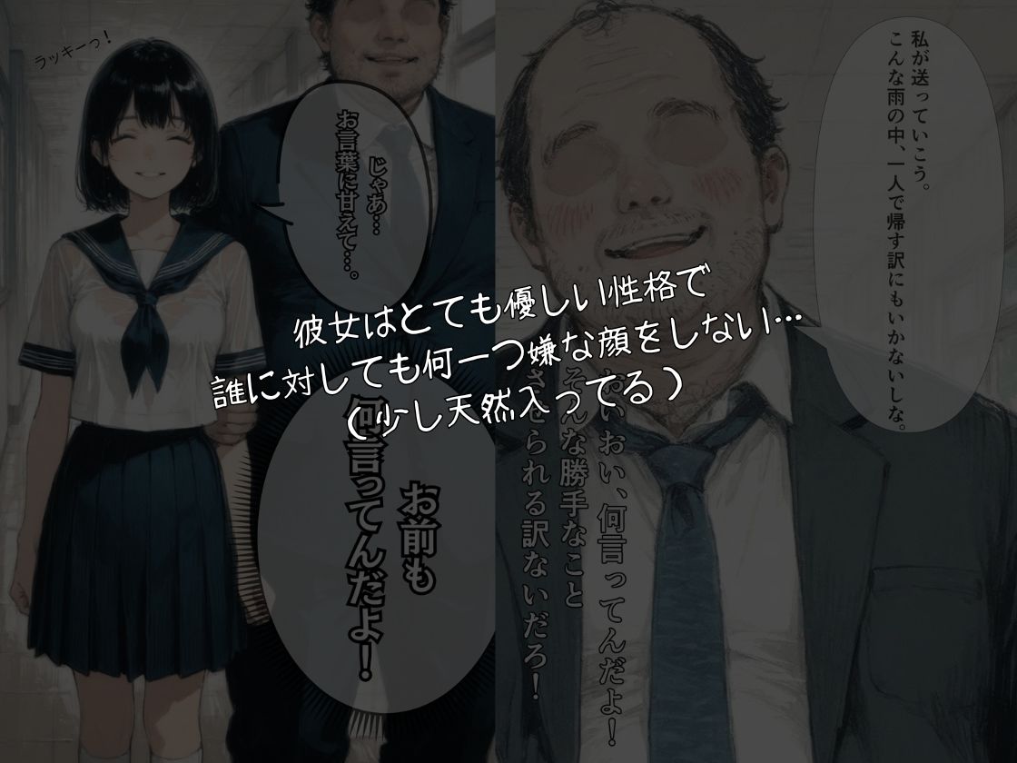 寝取られ彼女〜先生が教えてくれた〜 サンプル画像3
