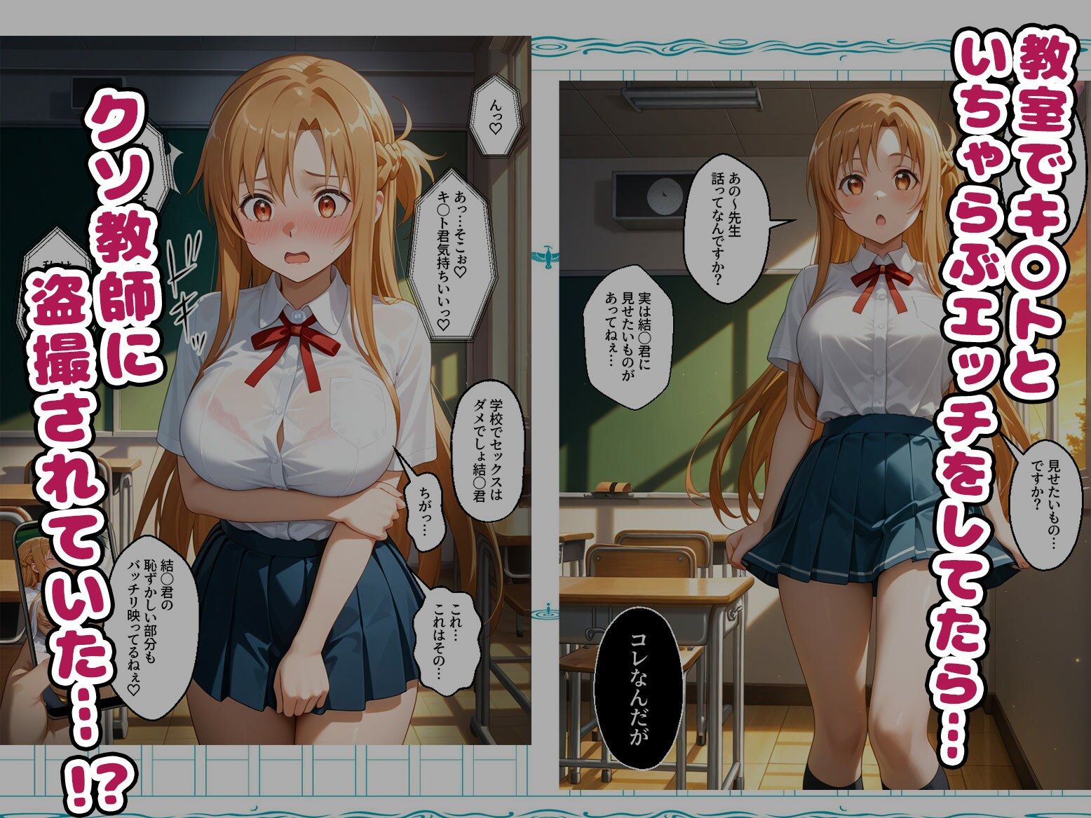 寝取られ性指導〜痴態盗撮？完全服従〜1話【S〇O】 サンプル画像1