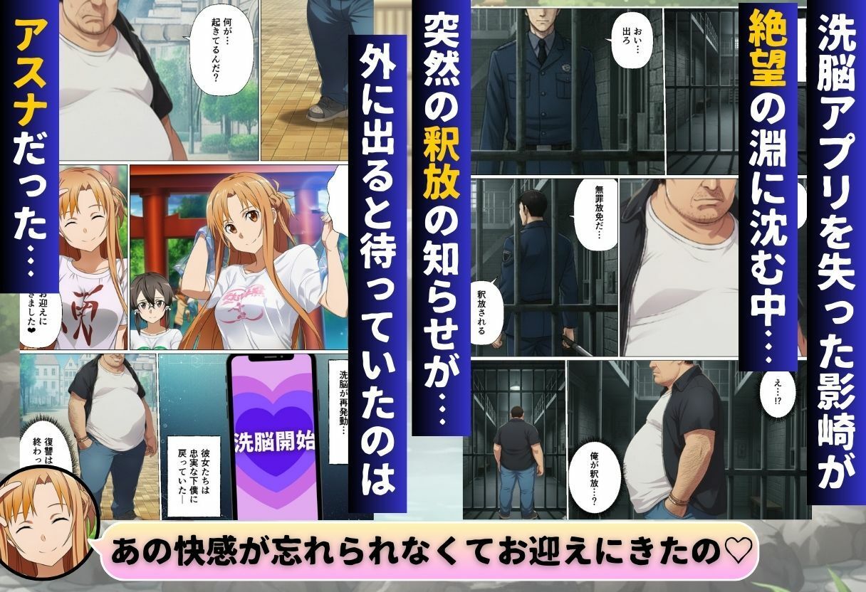 寝取られ温泉旅館編〜洗脳され犯●れたアスナたち〜【ソー◯アート・オンライン編】 サンプル画像9