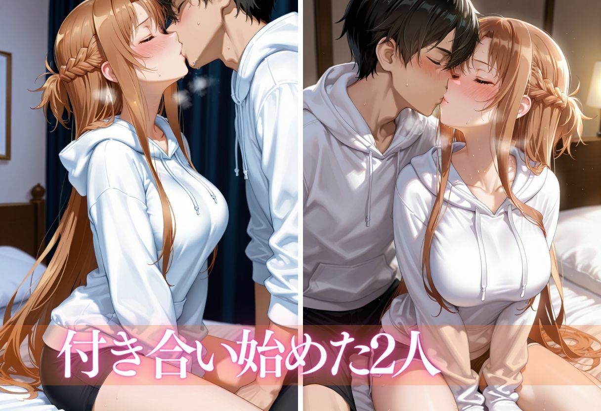 寝取られ秘密の代償 〜彼氏の家からラブホへVol.5 サンプル画像2