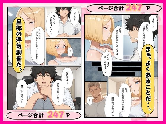 寝取り探偵は依頼を中出しNTRで解決する！ サンプル画像2
