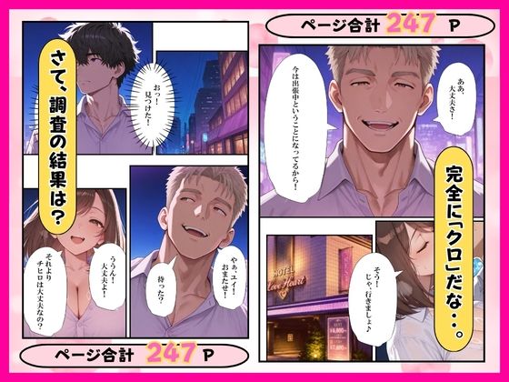寝取り探偵は依頼を中出しNTRで解決する！ サンプル画像3