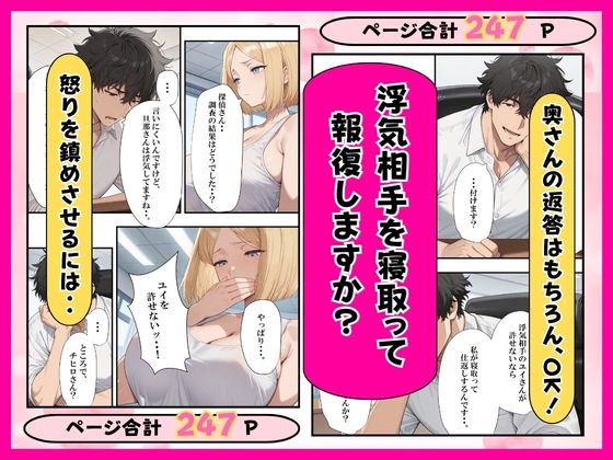 寝取り探偵は依頼を中出しNTRで解決する！ サンプル画像5
