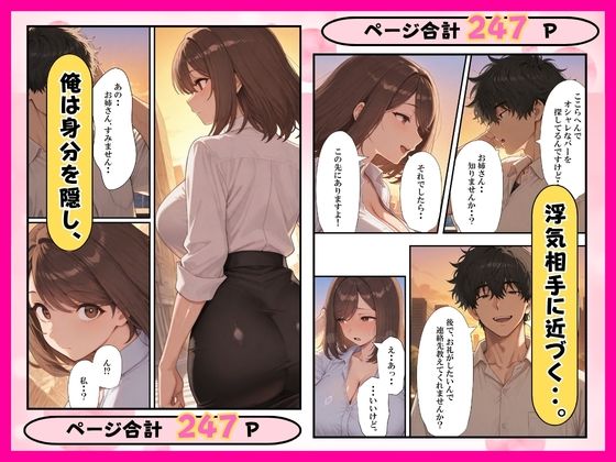 寝取り探偵は依頼を中出しNTRで解決する！ サンプル画像6