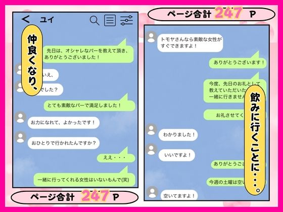 寝取り探偵は依頼を中出しNTRで解決する！ サンプル画像7