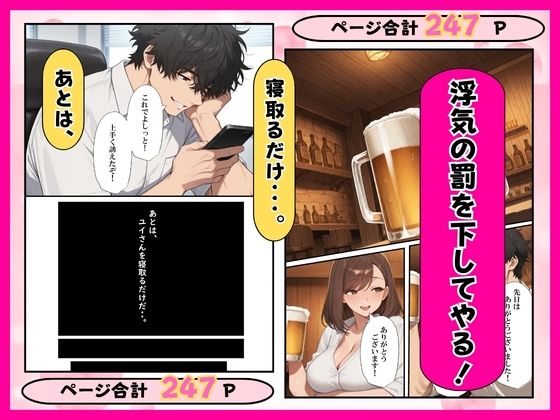 寝取り探偵は依頼を中出しNTRで解決する！ サンプル画像8