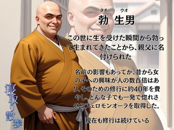 寝取り散歩 黒野いのり編 サンプル画像2