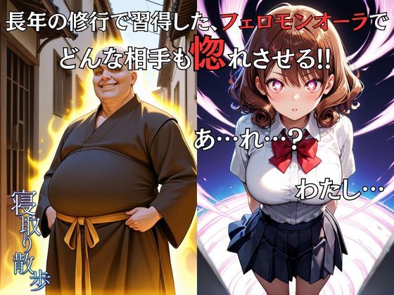 寝取り散歩 黒野いのり編 サンプル画像5