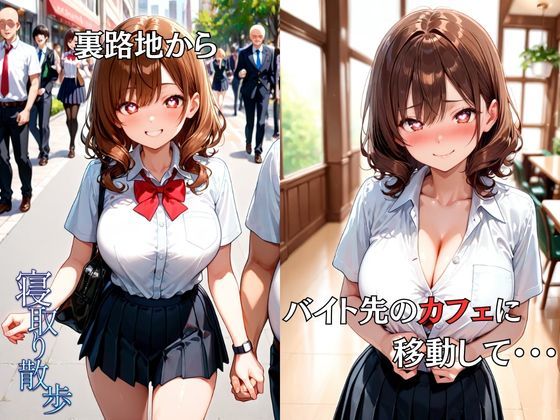 寝取り散歩 黒野いのり編 サンプル画像9