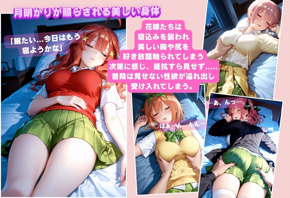 寝込みを襲われた花嫁たち サンプル画像7