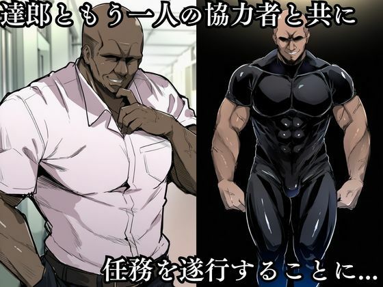 対●忍 ゆ●かぜ潜入調査失敗集（学校編 1） サンプル画像2