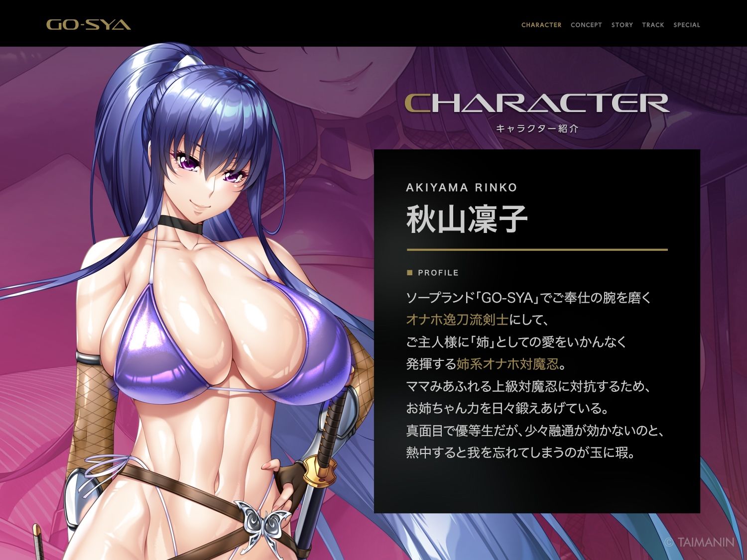 対魔忍RPGX 【高級ソープランドGO-SYA】あなただけのオナホ対魔忍 秋山凜子嬢〜世話焼きお姉ちゃんとの濃密空間〜 サンプル画像1