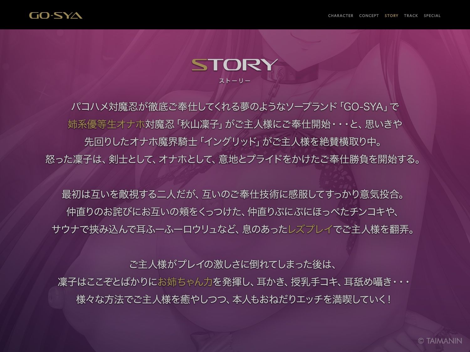 対魔忍RPGX 【高級ソープランドGO-SYA】あなただけのオナホ対魔忍 秋山凜子嬢〜世話焼きお姉ちゃんとの濃密空間〜 サンプル画像4