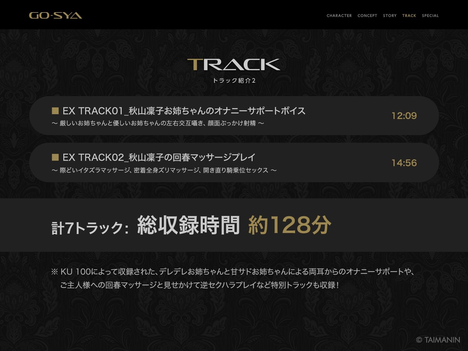 対魔忍RPGX 【高級ソープランドGO-SYA】あなただけのオナホ対魔忍 秋山凜子嬢〜世話焼きお姉ちゃんとの濃密空間〜 サンプル画像6