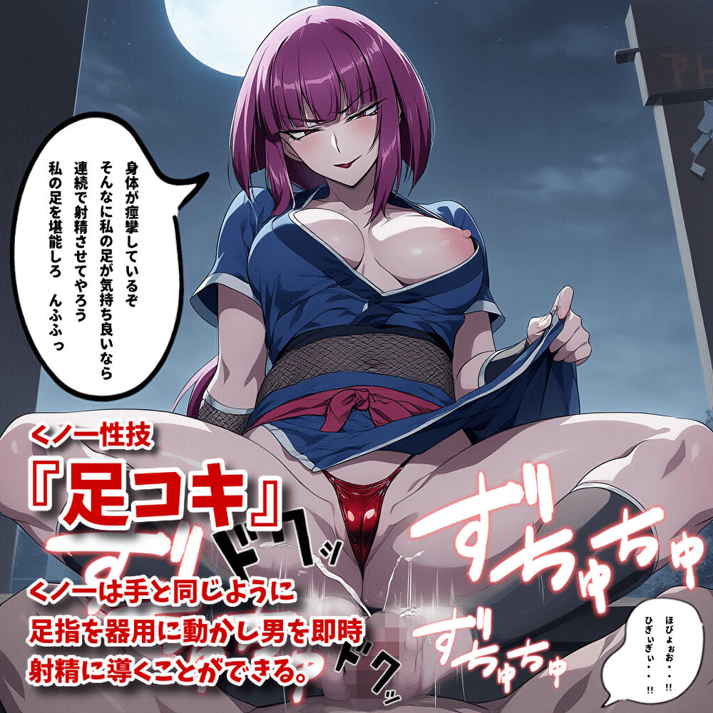 対魔忍くノ一  逆調教部屋 サンプル画像6