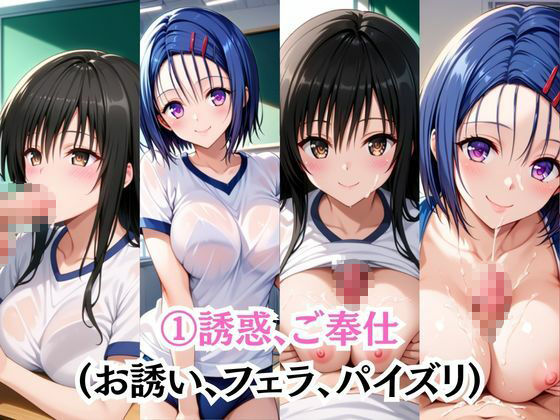 射精のお世話をしてくれる、学園のお姉さんの話【古○川唯＆西○寺春菜編】 サンプル画像3