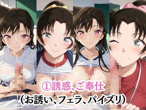 射精のお世話をしてくれる、学園のお姉さんの話【毛○蘭＆遠○和葉編】第2弾 サンプル画像3