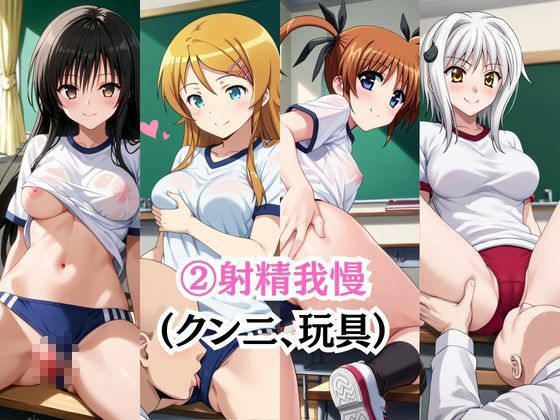 射精のお世話をしてくれる、学園のお姉さんの話【総集編3】 サンプル画像5
