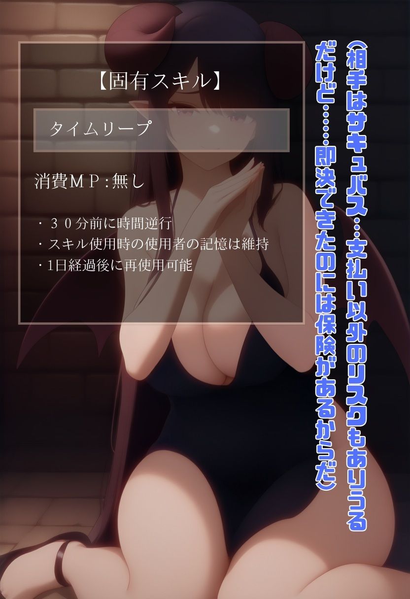 射精我慢ゲーム 時の勇者を堕とす甘い罠 サンプル画像1