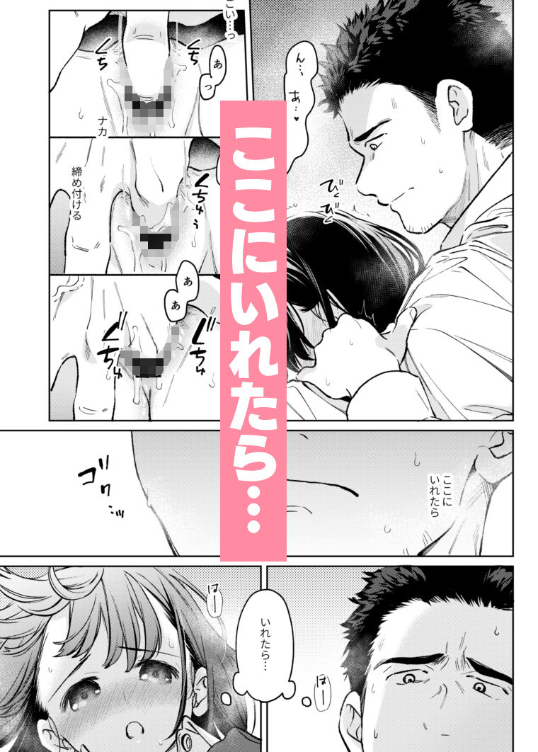 小さな音  大きいココロ（前編） サンプル画像10