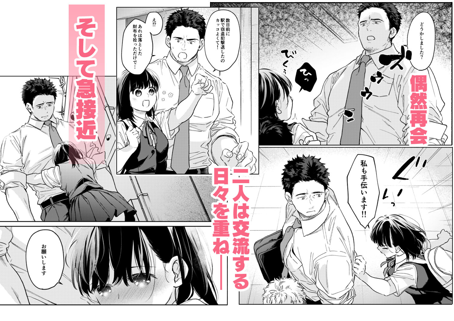 小さな音  大きいココロ（前編） サンプル画像3