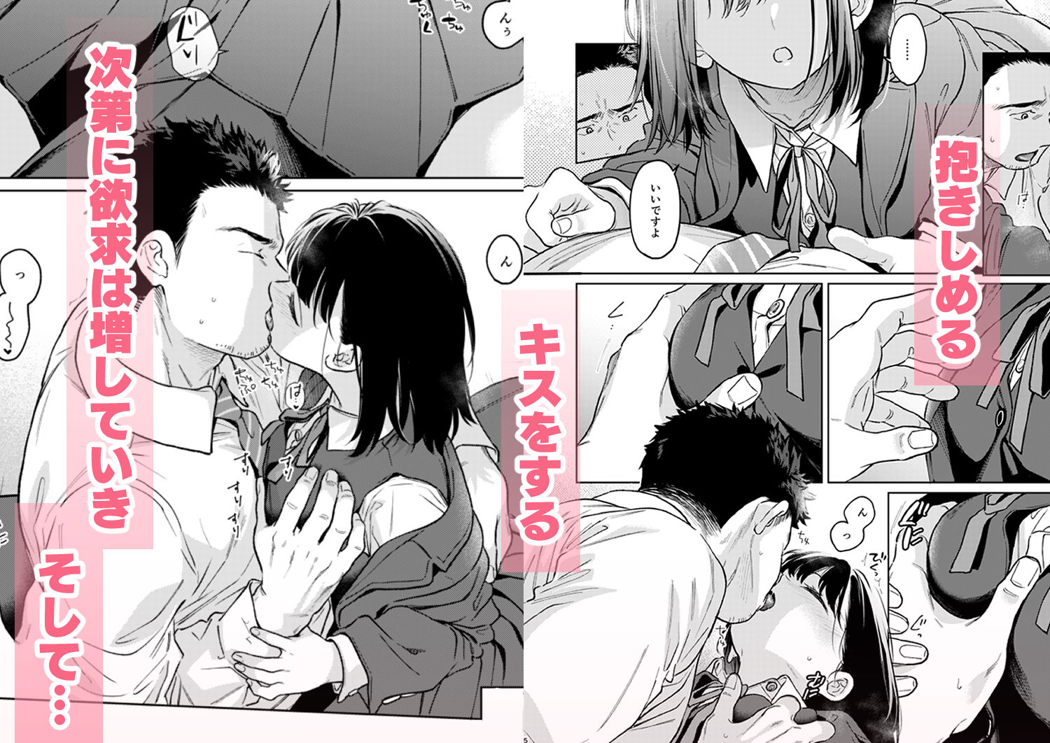 小さな音  大きいココロ（前編） サンプル画像4