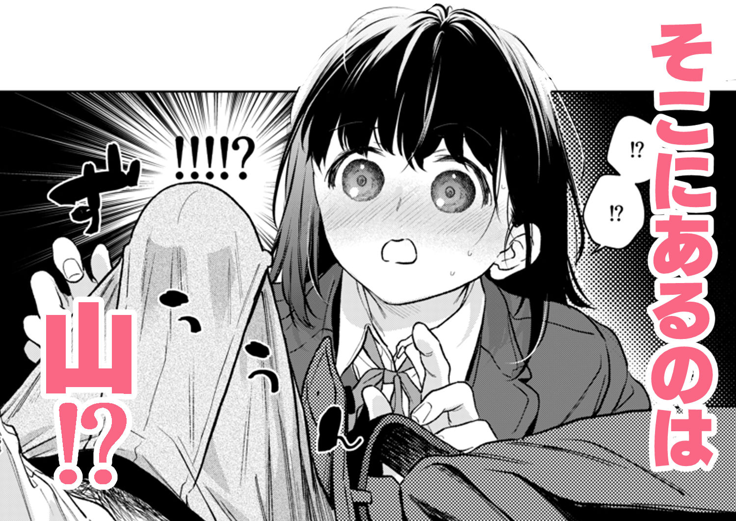 小さな音  大きいココロ（前編） サンプル画像5