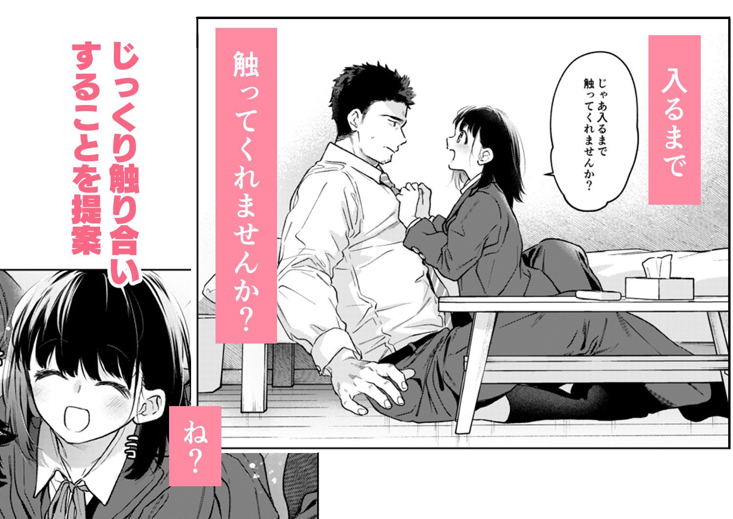 小さな音  大きいココロ（前編） サンプル画像6