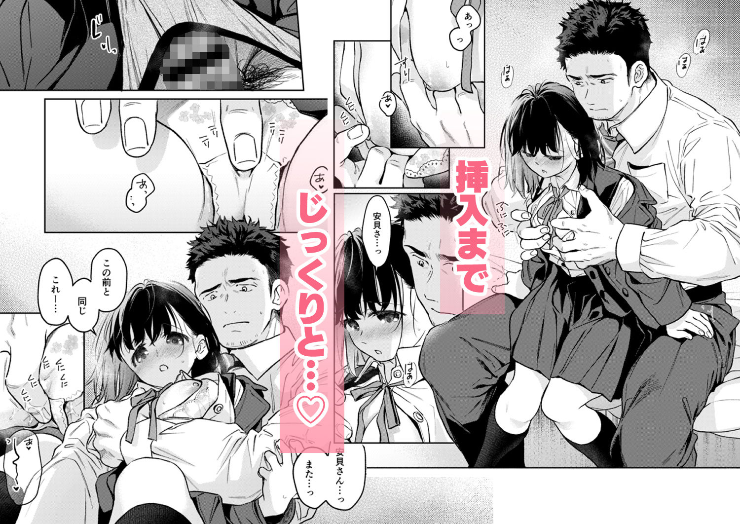 小さな音  大きいココロ（前編） サンプル画像8