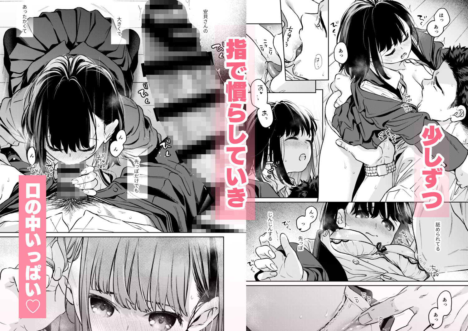 小さな音  大きいココロ（前編） サンプル画像9