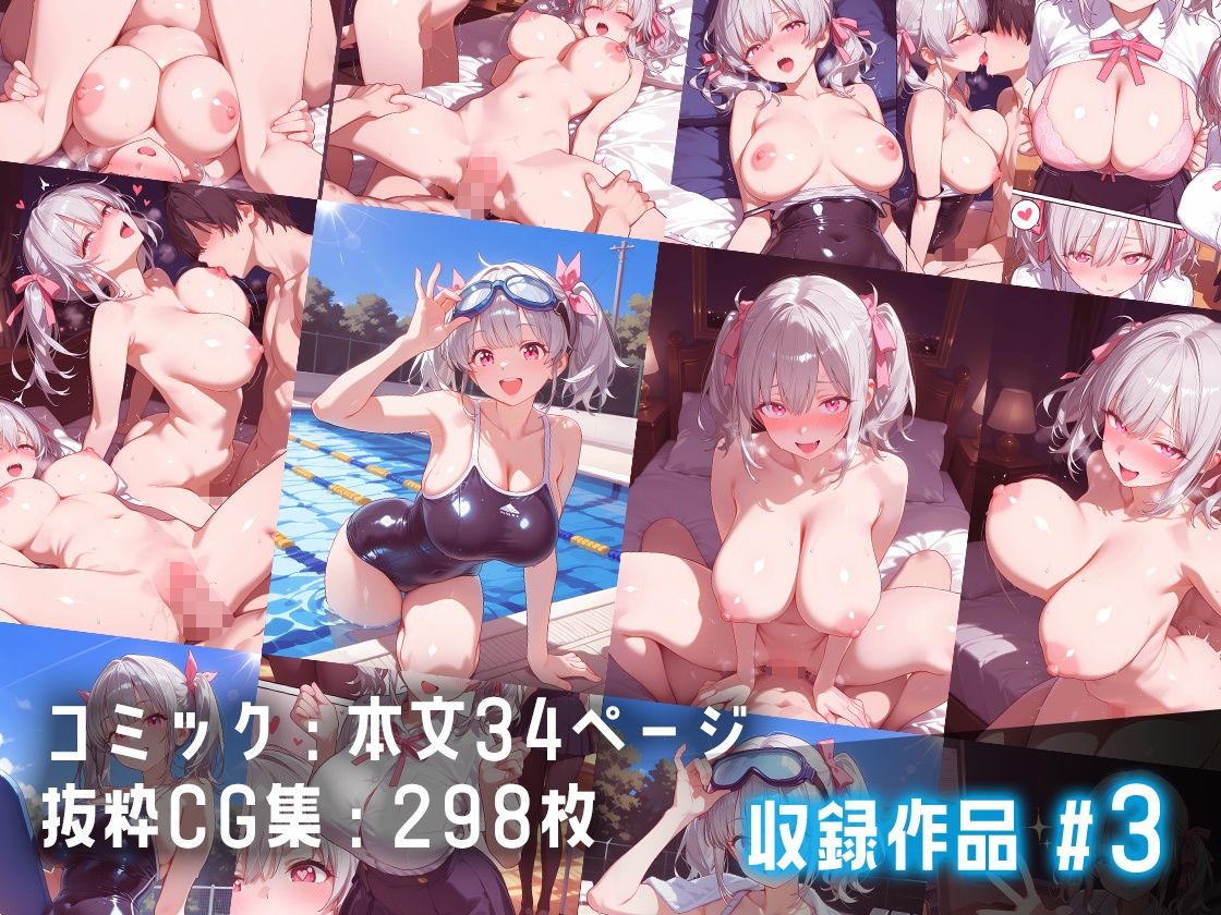 小悪魔かもしれない 総集編 サンプル画像10