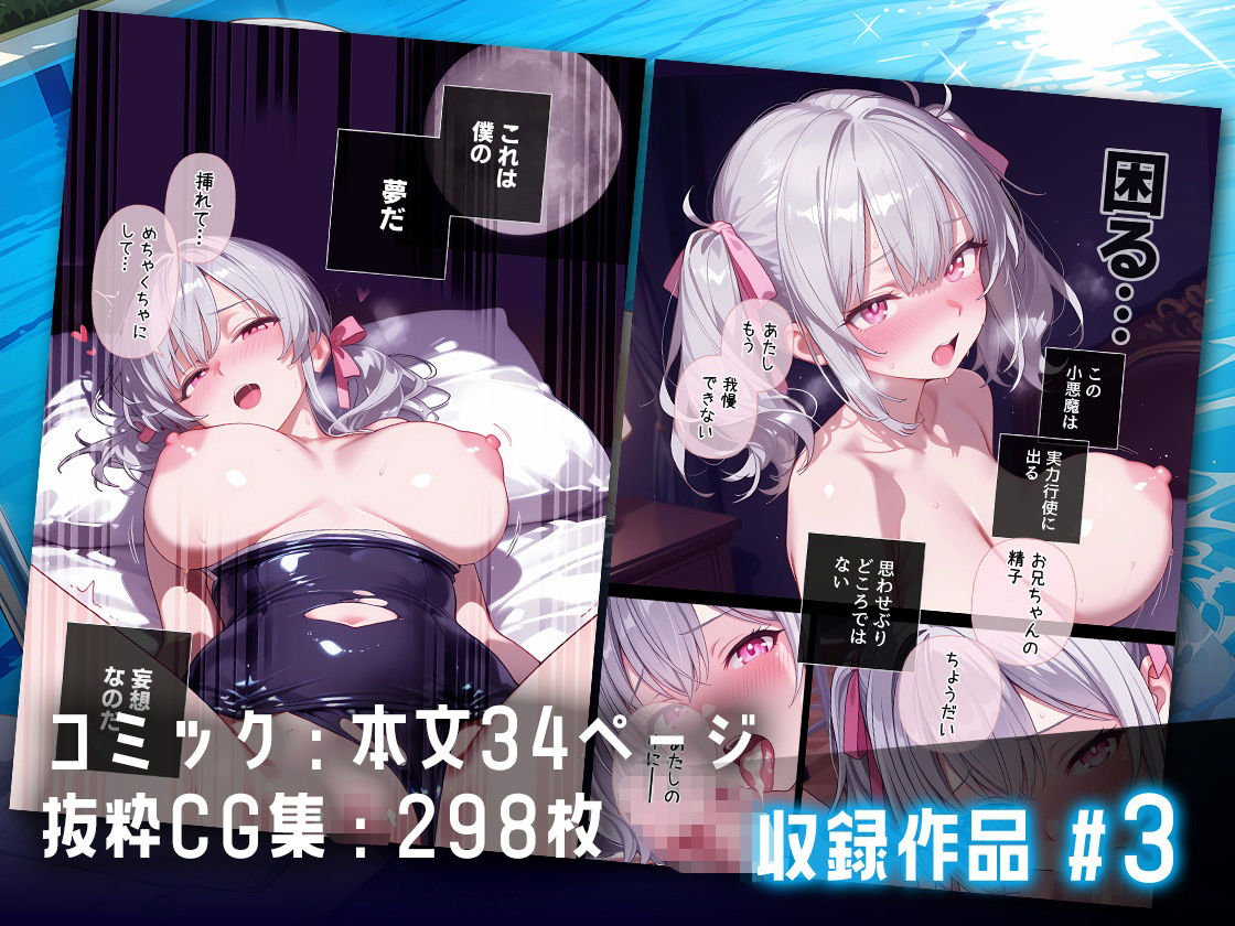 小悪魔かもしれない 総集編 サンプル画像9