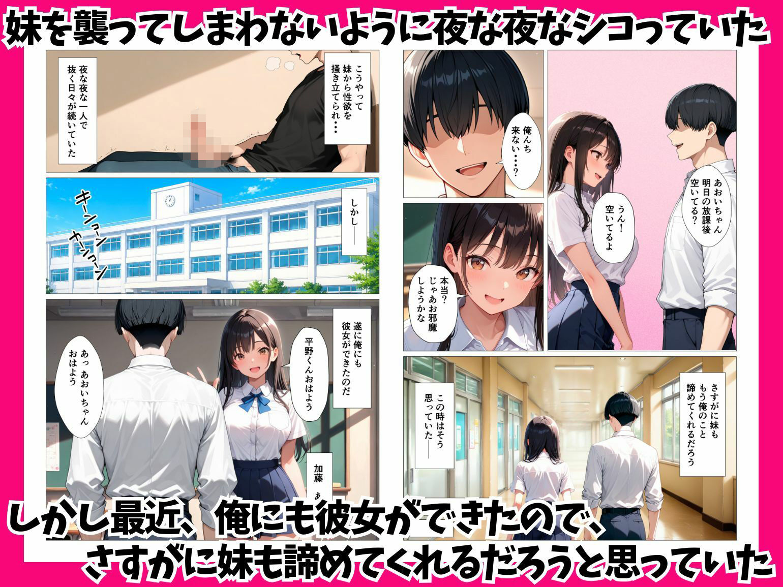 小悪魔な妹に理性崩壊濃厚甘々セックスした話 サンプル画像4