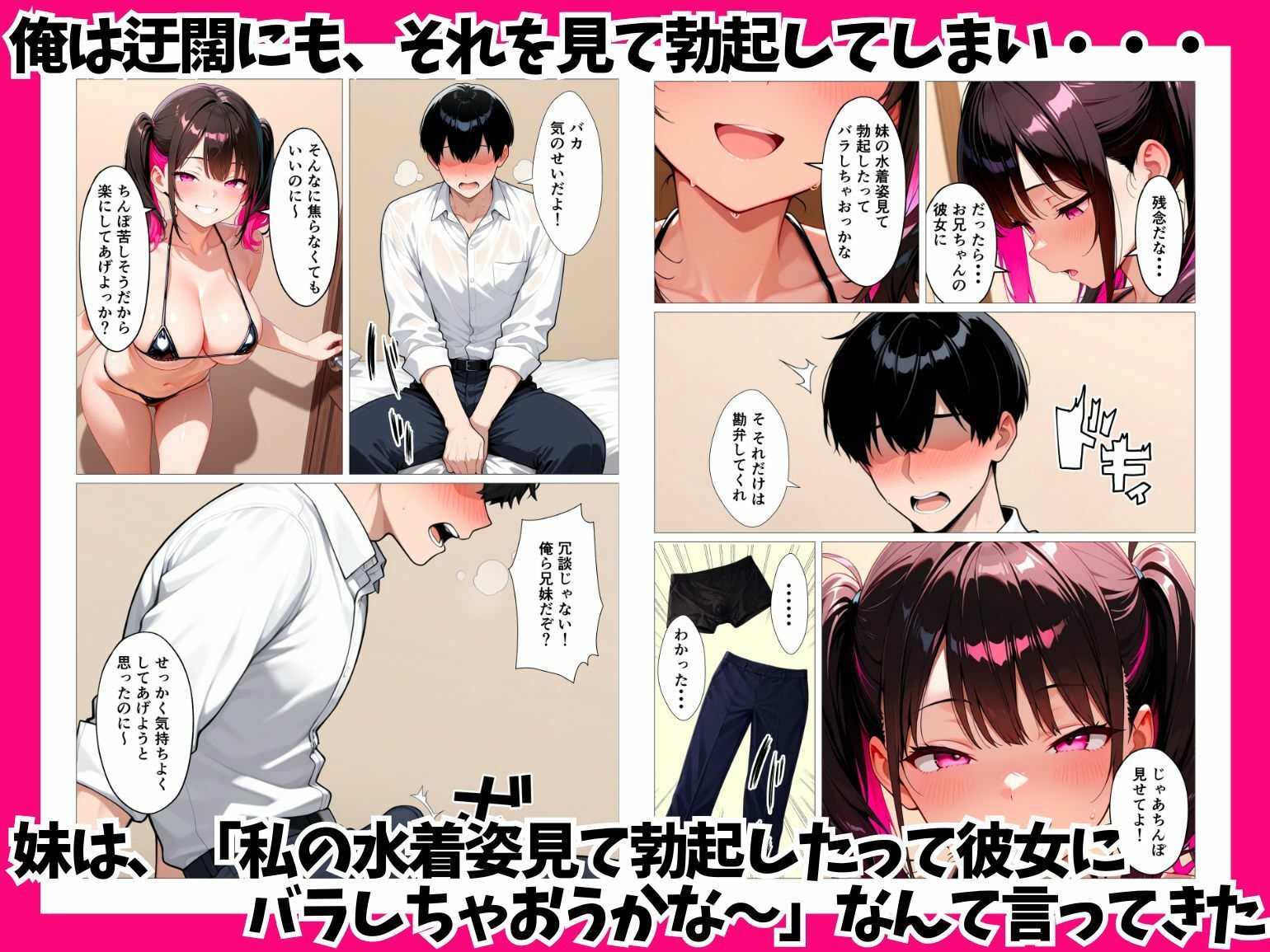 小悪魔な妹に理性崩壊濃厚甘々セックスした話 サンプル画像7