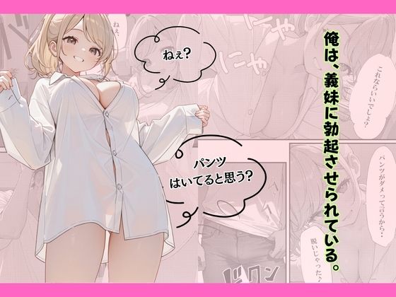 小悪魔な義妹のコスプレ誘惑〜おねだり近親中出しのイチャラブ生活〜 サンプル画像5