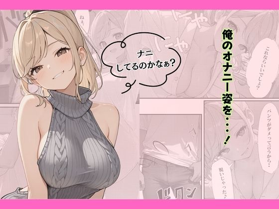 小悪魔な義妹のコスプレ誘惑〜おねだり近親中出しのイチャラブ生活〜 サンプル画像7