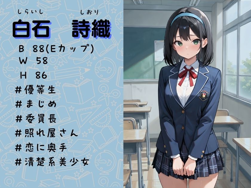 小悪魔ギャルとまじめ委員長の秘密の放課後 サンプル画像1