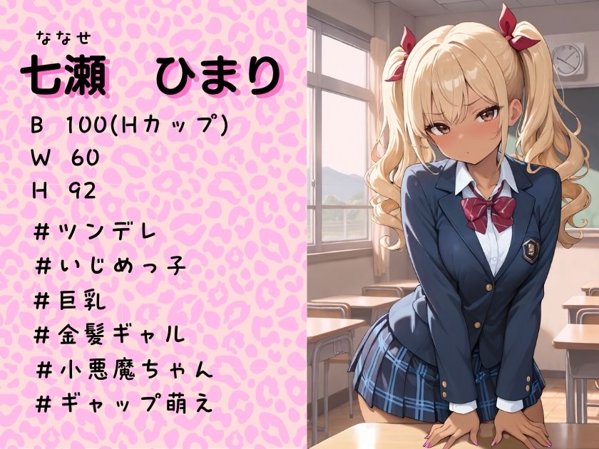 小悪魔ギャルとまじめ委員長の秘密の放課後 サンプル画像2