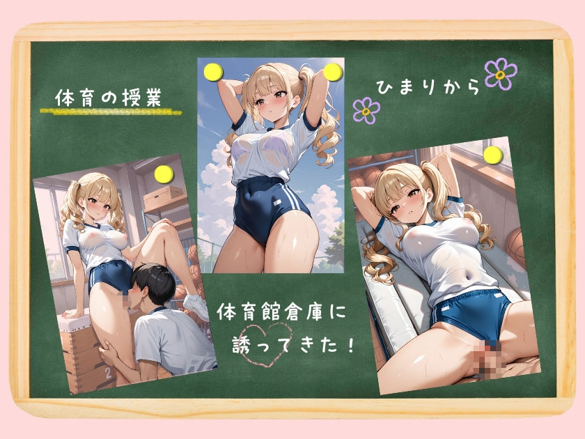 小悪魔ギャルとまじめ委員長の秘密の放課後 サンプル画像9