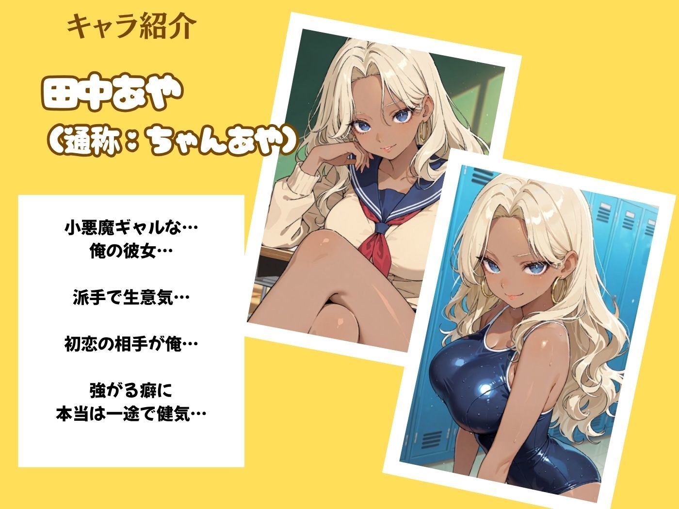 小悪魔ギャルな俺の彼女が担任教師のオナホになった件 サンプル画像1