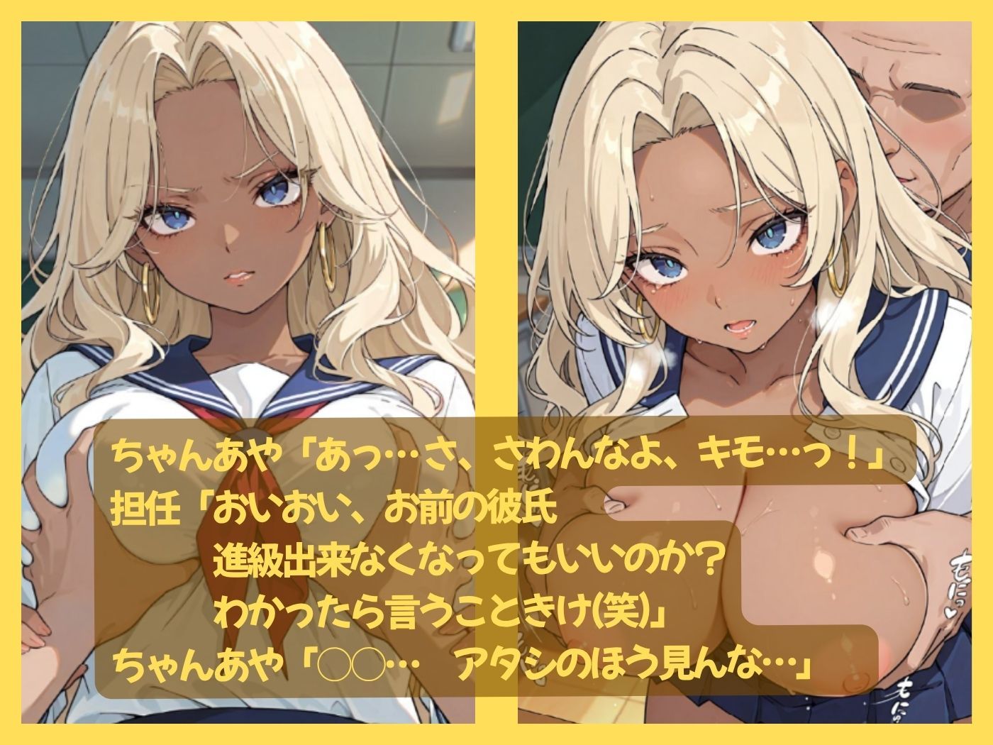 小悪魔ギャルな俺の彼女が担任教師のオナホになった件 サンプル画像6